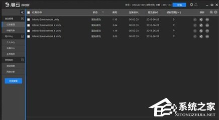 渲云 V5.2.5.0 烘焙版 高效數(shù)字內(nèi)容制作服務的新篇章